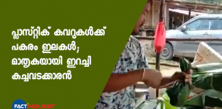 കേന്ദ്രമന്ത്രി കിരൺ റിജിജു തന്റെ ട്വറ്റർ പേജിലൂടെ പങ്കുവെച്ച വീഡിയോ ഇപ്പോൾ സമൂഹമാധ്യങ്ങൾ ഏറ്റെടുത്തിരിക്കുന്നു.