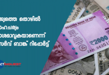 റിപ്പോര്‍ട്ടുകൾ സൂചിപ്പിക്കുന്നത് രാജ്യത്തെ തൊഴില്‍ സാഹചര്യം വഷളായിക്കൊണ്ടിരിക്കുന്നുവെന്ന്