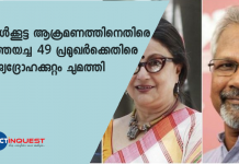 പ്രധാനമന്ത്രി നരേന്ദ്രമോദിക്ക് കത്തയച്ച ചലച്ചിത്ര-