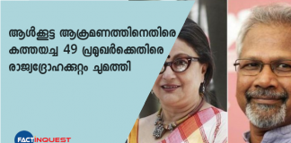 പ്രധാനമന്ത്രി നരേന്ദ്രമോദിക്ക് കത്തയച്ച ചലച്ചിത്ര-