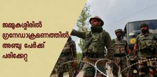 അനന്ത്നാഗില്‍ ഇന്നു രാവിലെയാണ് ഭീകരാക്രമണം ഉണ്ടായത്