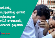 ഉത്തർപ്രദേശിലെ സമാജ്‍വാദി പാര്‍ട്ടി നേതാക്കളും