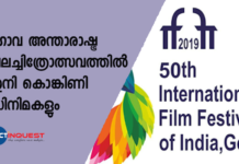 international-film-festival-of-india-iffi-2019