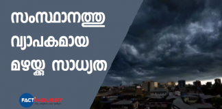 chance of heavy rain in Kerala