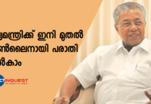 Kerala government launches new website