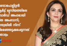 Nita Ambani