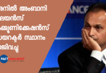 Anil Ambani