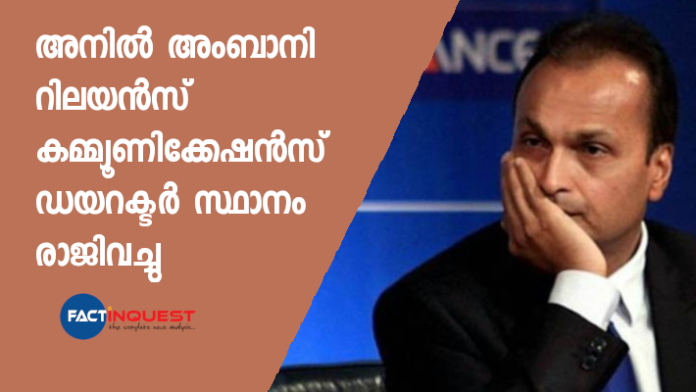 Anil Ambani