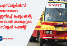 ksrtc viral post