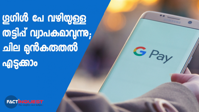 google pay online fraud