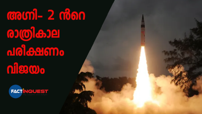 agni-ii-missile-drdo-successfully-conducts-night-trial-for-first-time