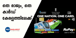 one nation one card