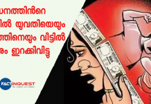 dowry harassment