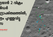 chandrayaan 2 vikram lander