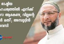 asaduddin owaisi