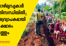 MGNREGA workers on crisis