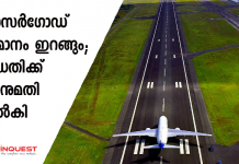 kasargod airstrip