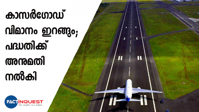 kasargod airstrip