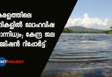 iron content in river water