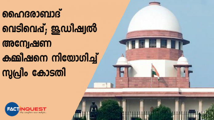 judicial inquiry for Hyderabad encounter
