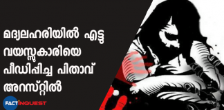 drunken man rapes minor daughter