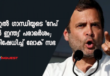 Rahul Gandhi