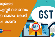 GST collection revenue crosses one lakh crore
