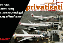 privatization of airports