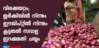 onion price hike