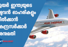 Air india
