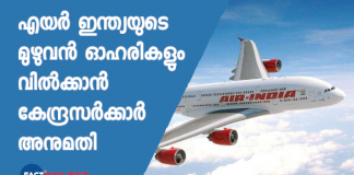 Air india
