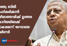 പൗരത്വ ബിൽ അംഗീകരിക്കാൻ കഴിയാത്തവർക്ക് ഉത്തര കൊറിയയിലേക്ക് പോകാമെന്ന് മേഘാലയ ഗവർണർ tathagata roy