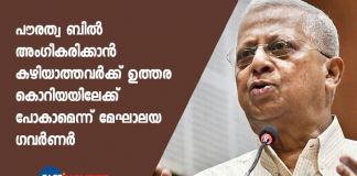 tathagata roy