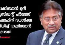 pervez musharraf