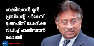 pervez musharraf