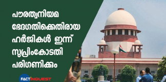 citizen amendment bill on supreme court