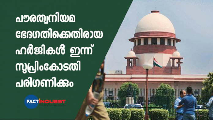 citizen amendment bill on supreme court