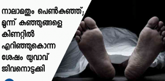 father killed his 3 daughters