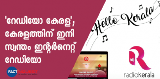 Kerala's own internet radio