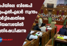 BJP MLA's protests