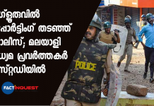 CAA protest in magalore