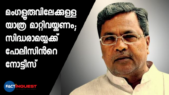 siddaramaiah barred for entering mangalore city