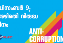 anti-corruption day