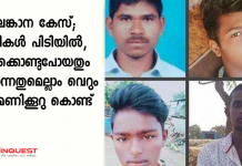 Telangana murder case