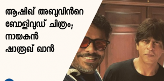 ashiq abu next project with sharukh khan
