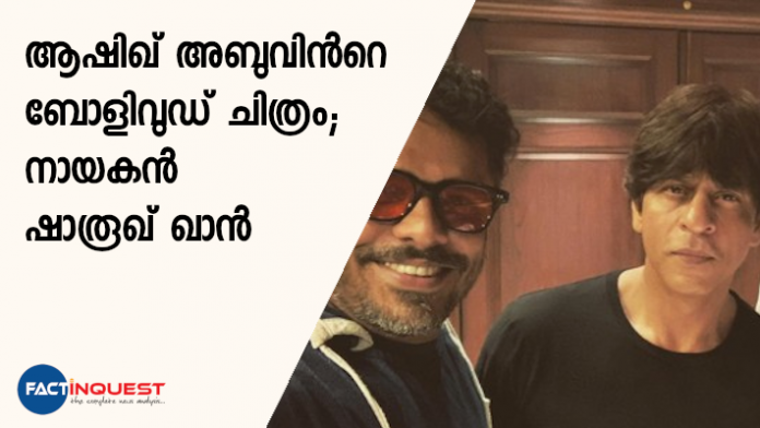 ashiq abu next project with sharukh khan