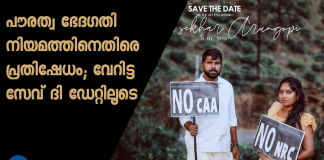 save the date photoshoot