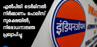 puthuvypin lpg terminal construction started