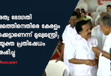 Kerala govt protest against CAA