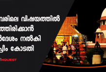 supreme court on sabarimala verdict